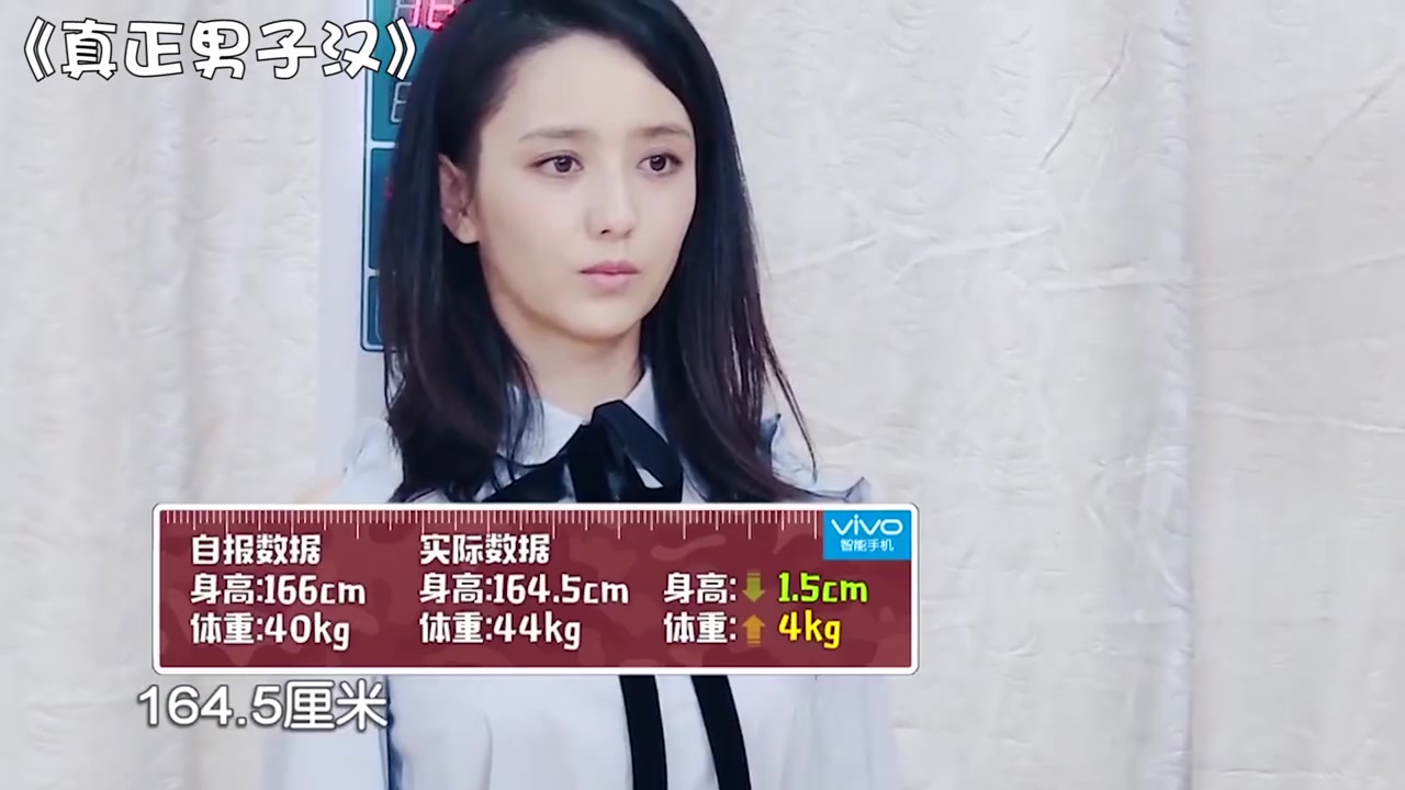 盘点明星现场量身高张艺兴量完称自己缩水了岳云鹏不愿再提起