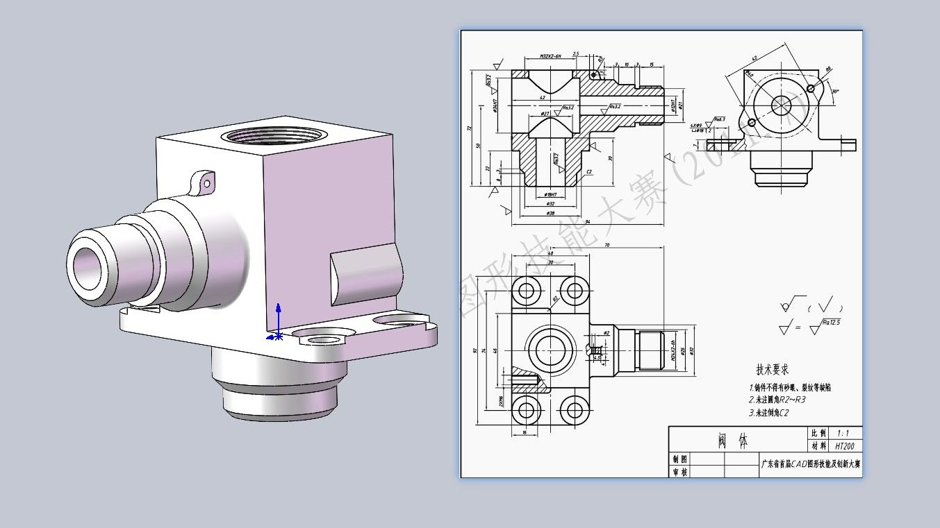 成图大赛备赛阀体建模及二维工程图