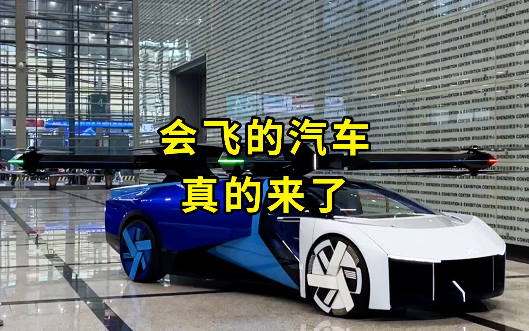 飞行汽车,它真的来了!哔哩哔哩bilibili