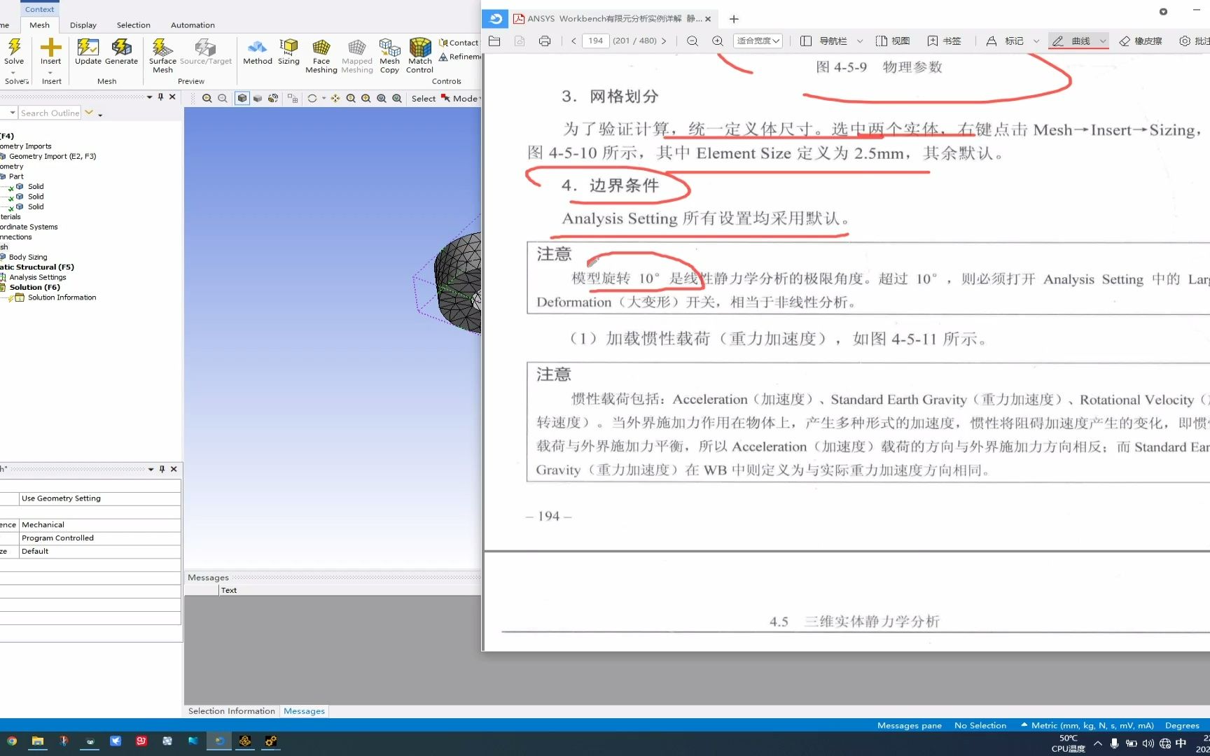 [图]23-4.5.1远程约束及质量点-ansys workbench有限元分析实例详解