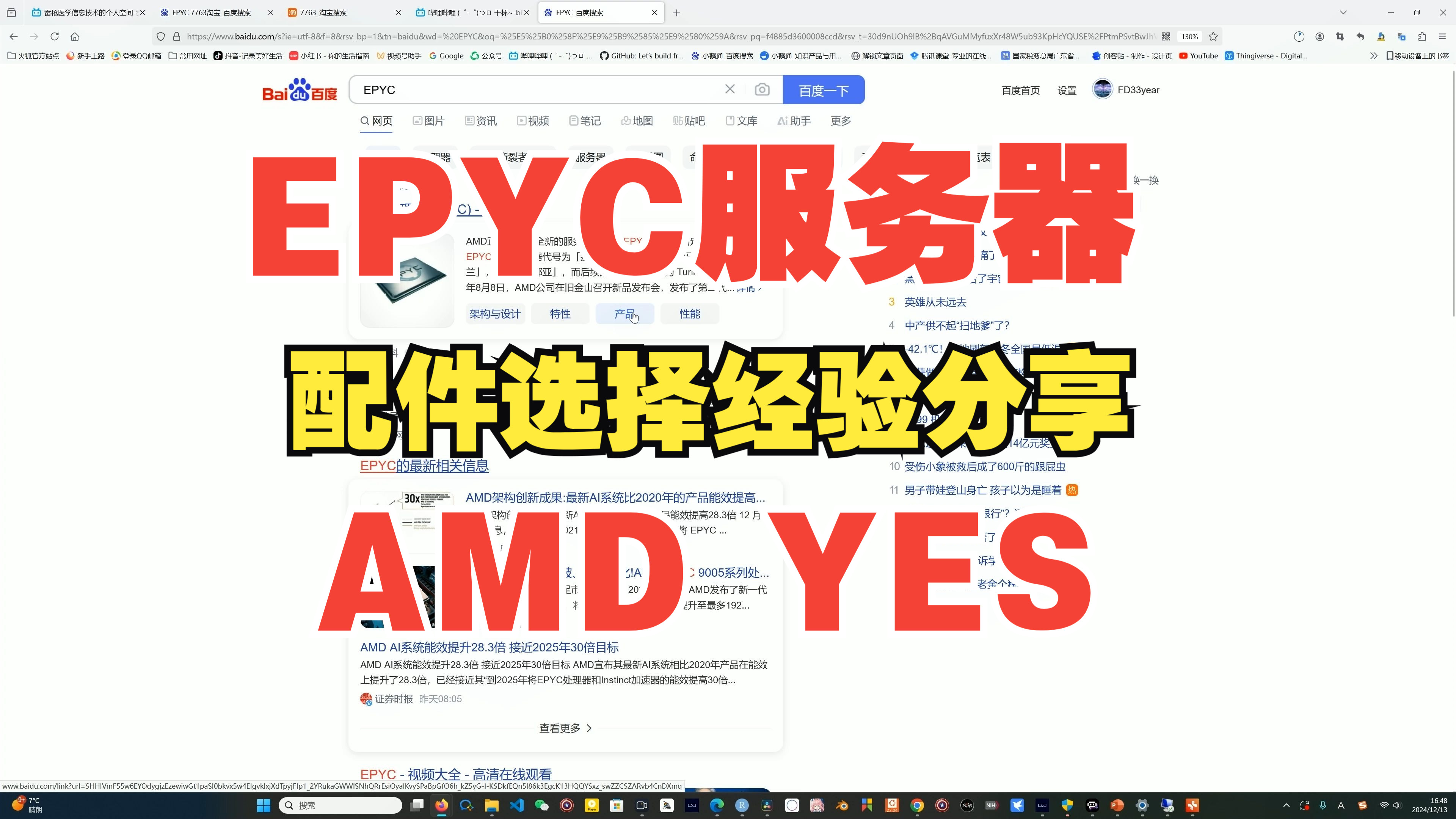 怎么自己选配件装一台AMD EPYC双路服务器经验分享哔哩哔哩bilibili