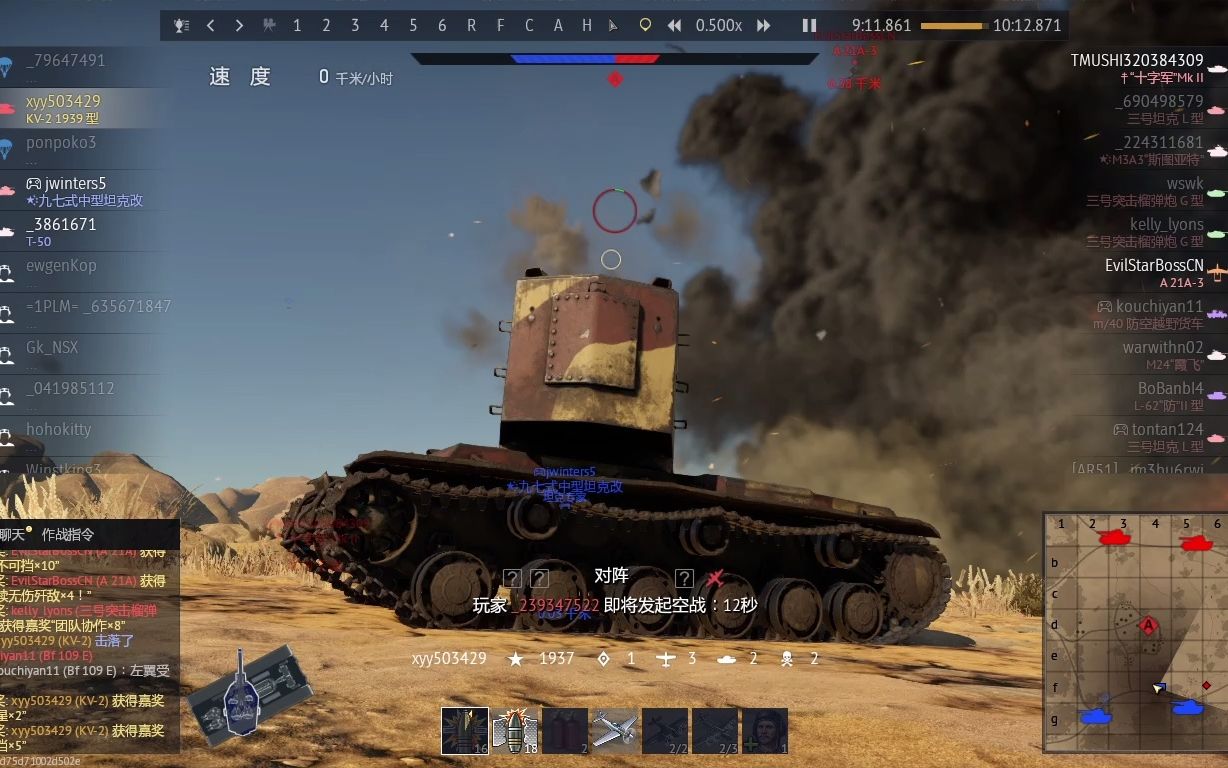 【战争雷霆】kv2防空坦克