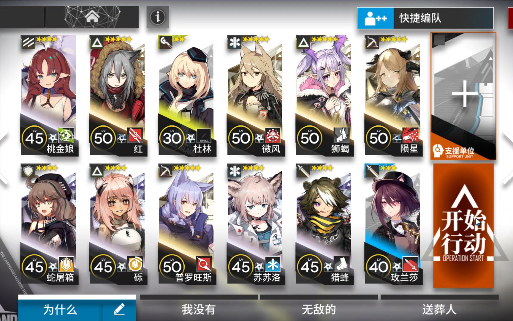 【明日方舟 无精英 无六星】s5-2_哔哩哔哩 (゜-゜)つロ 干杯~-bili