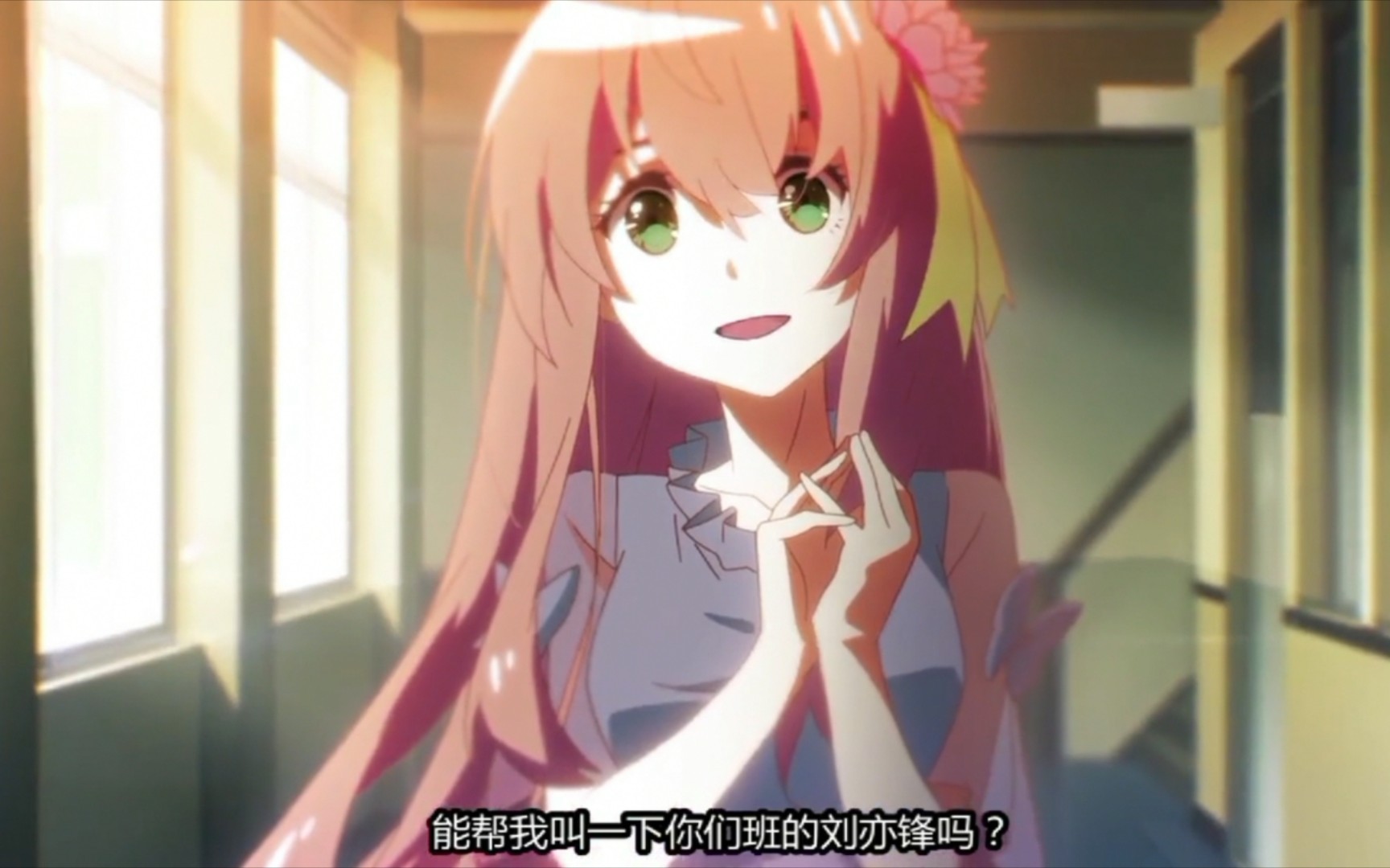 蓝漠的花 :一朵能改变人美貌的花 国漫