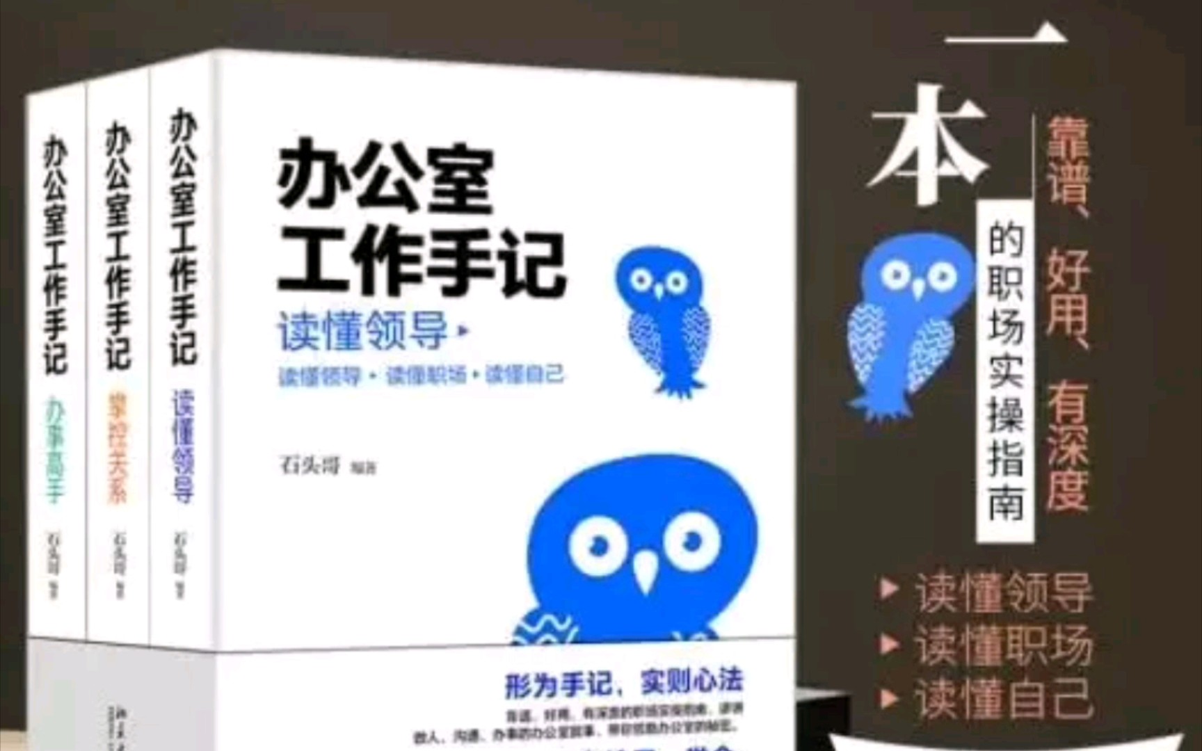 [图]【电子书分享224】《办公室工作手记》、《费正清讲中国史》、《日本企业家经营之道》、《魏斯曼的演讲大师课》、《罪连环》