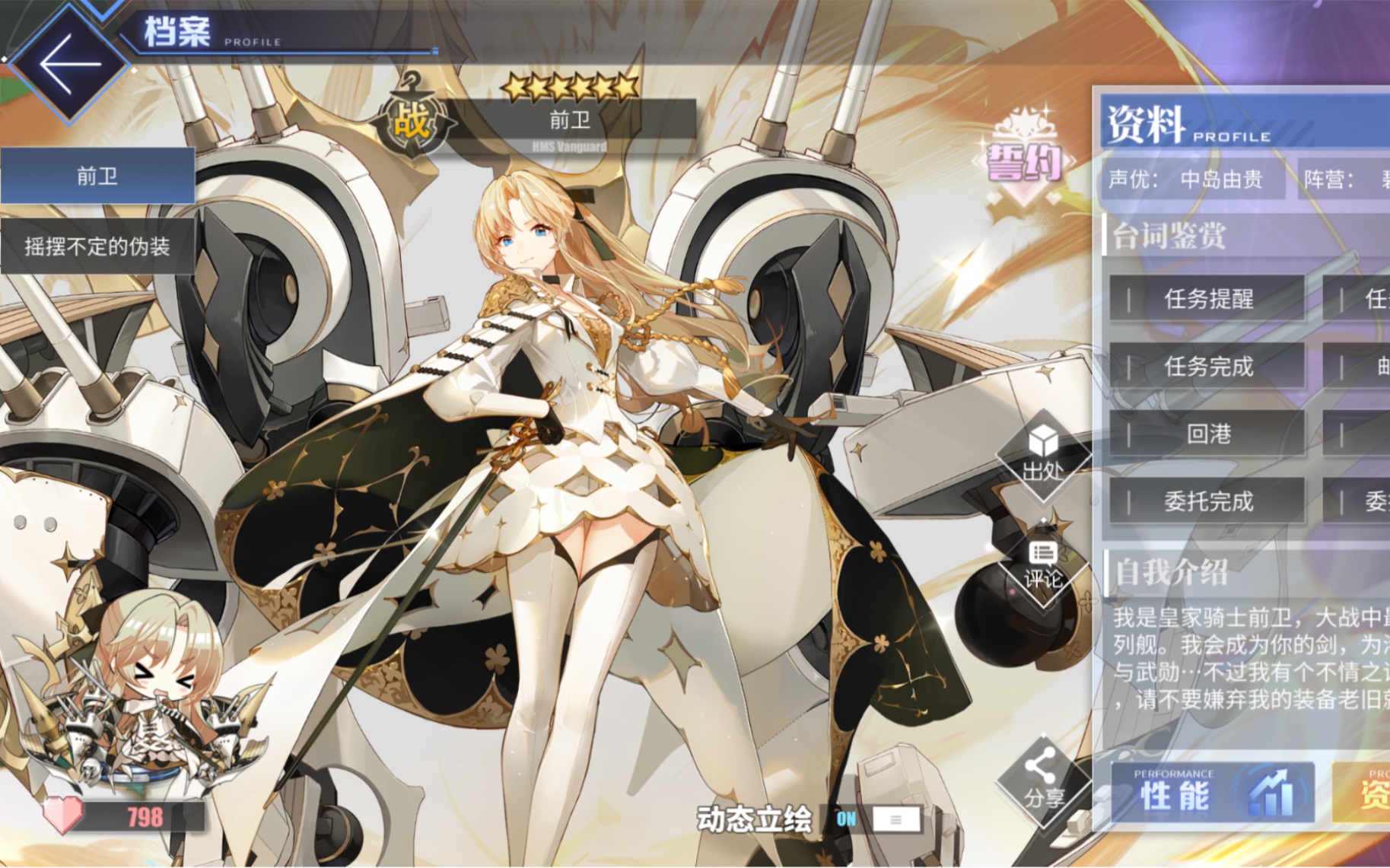 碧蓝航线不挠前卫双誓约119120誓约达成