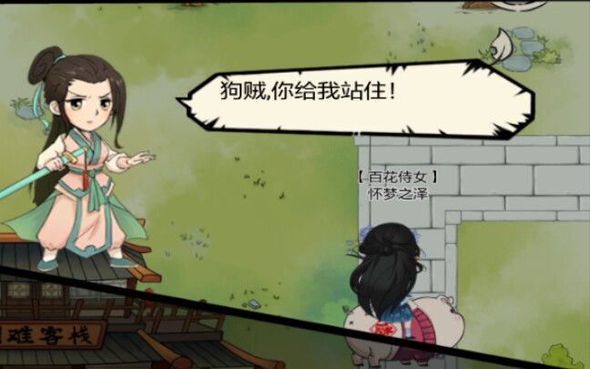 暴走英雄坛大磕药流低成本过心六柳芸儿前辈对不住了