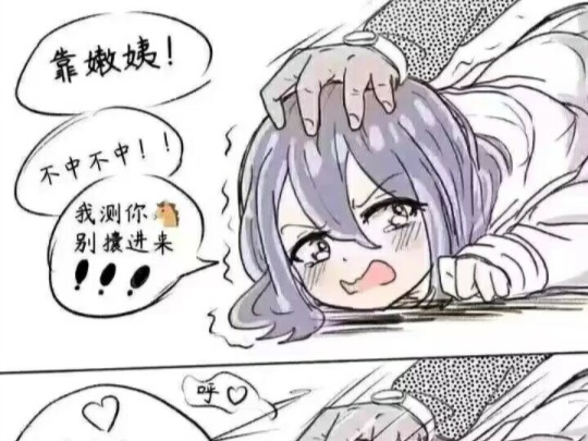 沙雕图(伪2)340516