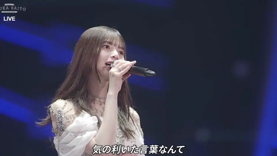 （中字）乃木坂46 齋藤飛鳥毕业演唱会硬い殻のように抱きしめたい 