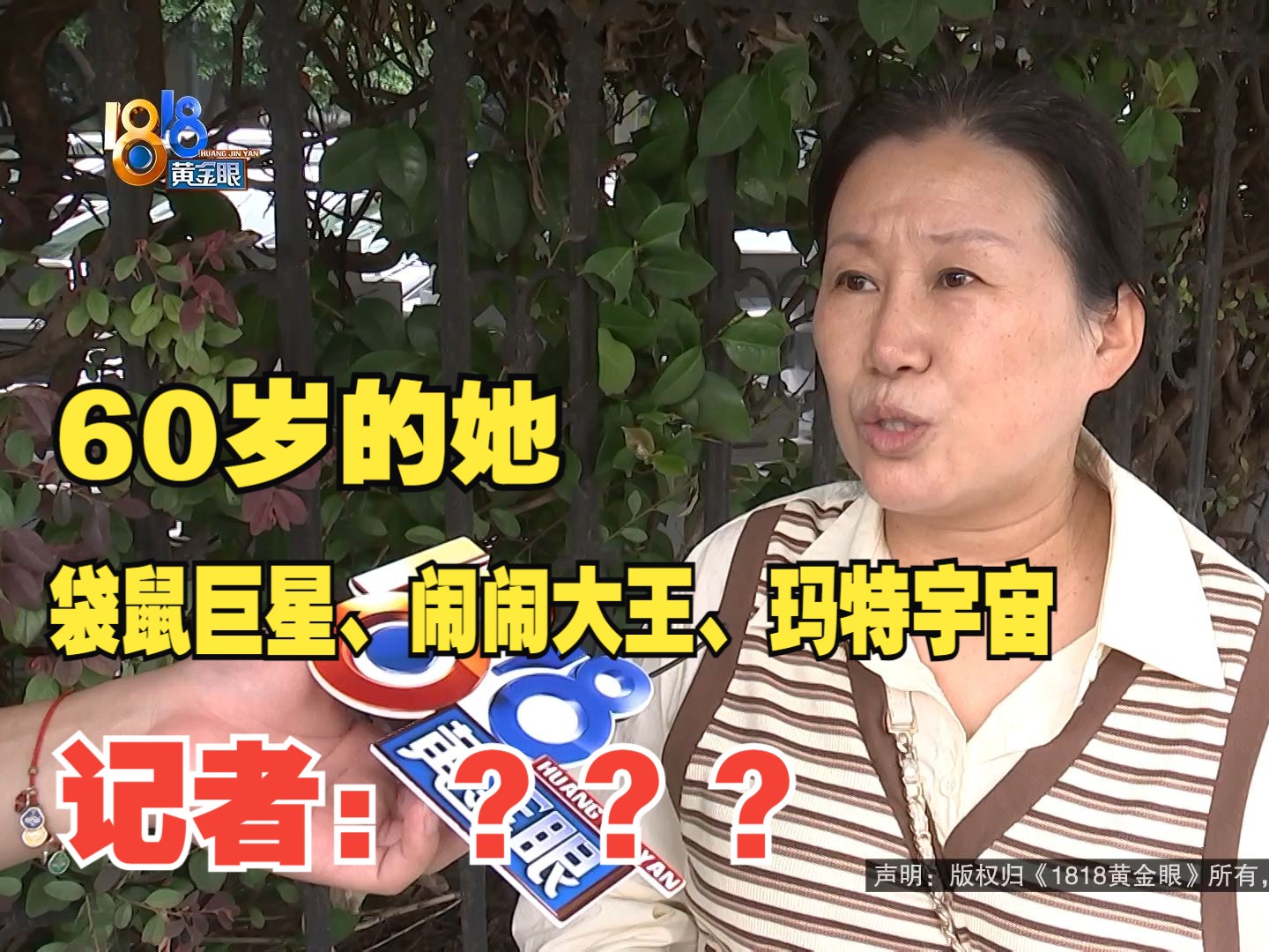 【1818黄金眼】"玛特宇宙"这样"玩",大姐投资40万后无法提现