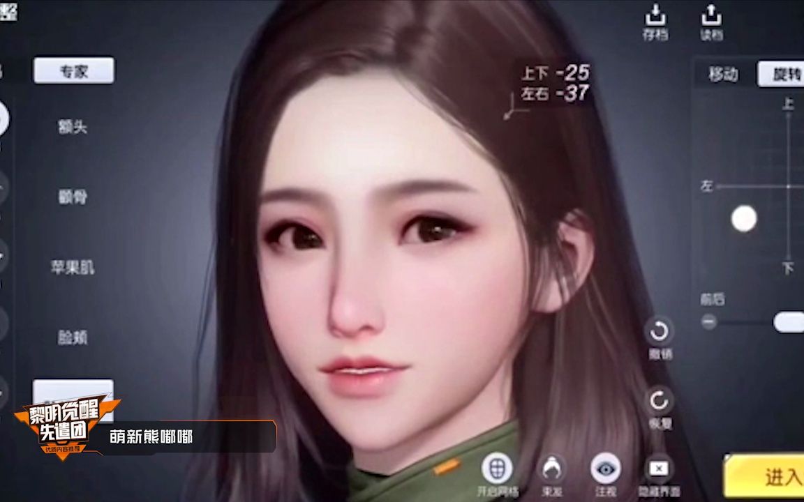 第一期 【黎明觉醒:生机】作者联名游戏捏脸最美女孩秀妍,戳中了谁的