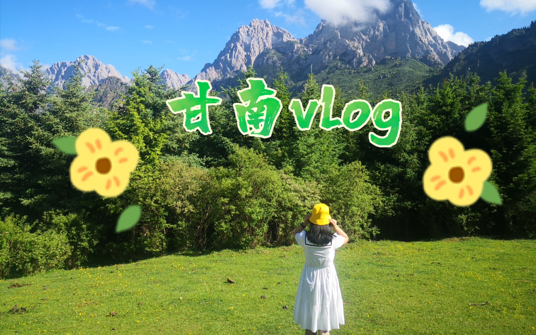 [图]Travel Vlog丨甘南丨扎尕那丨花湖丨郭莽湿地丨桑科草原丨拉卜楞寺