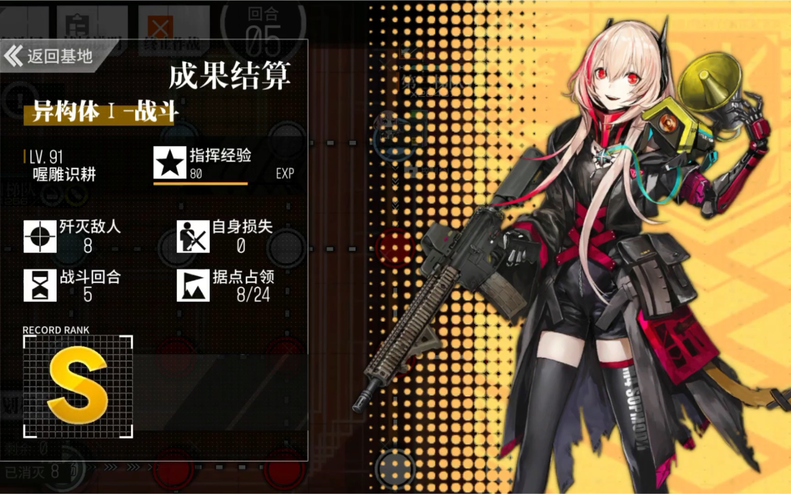 少女前线-异构体l 战斗