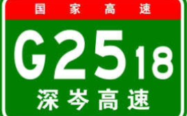 [交通]G2518深岑高速深中通道海底隧道段侧方展望哔哩哔哩bilibili