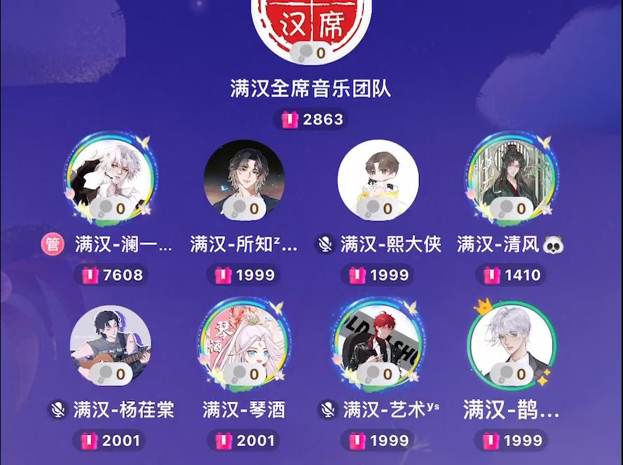 满汉纯男声dy厅2024100812点清风《心动》哔哩哔哩bilibili