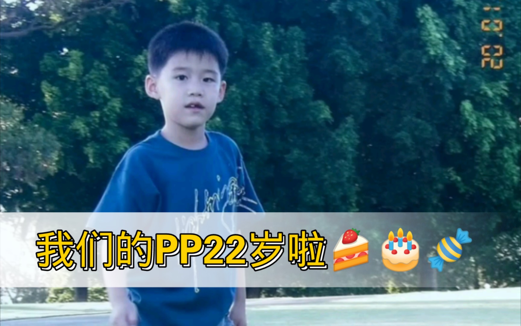 [图]【22岁PP】22岁希望พีพี永远积极富有乐趣的向前