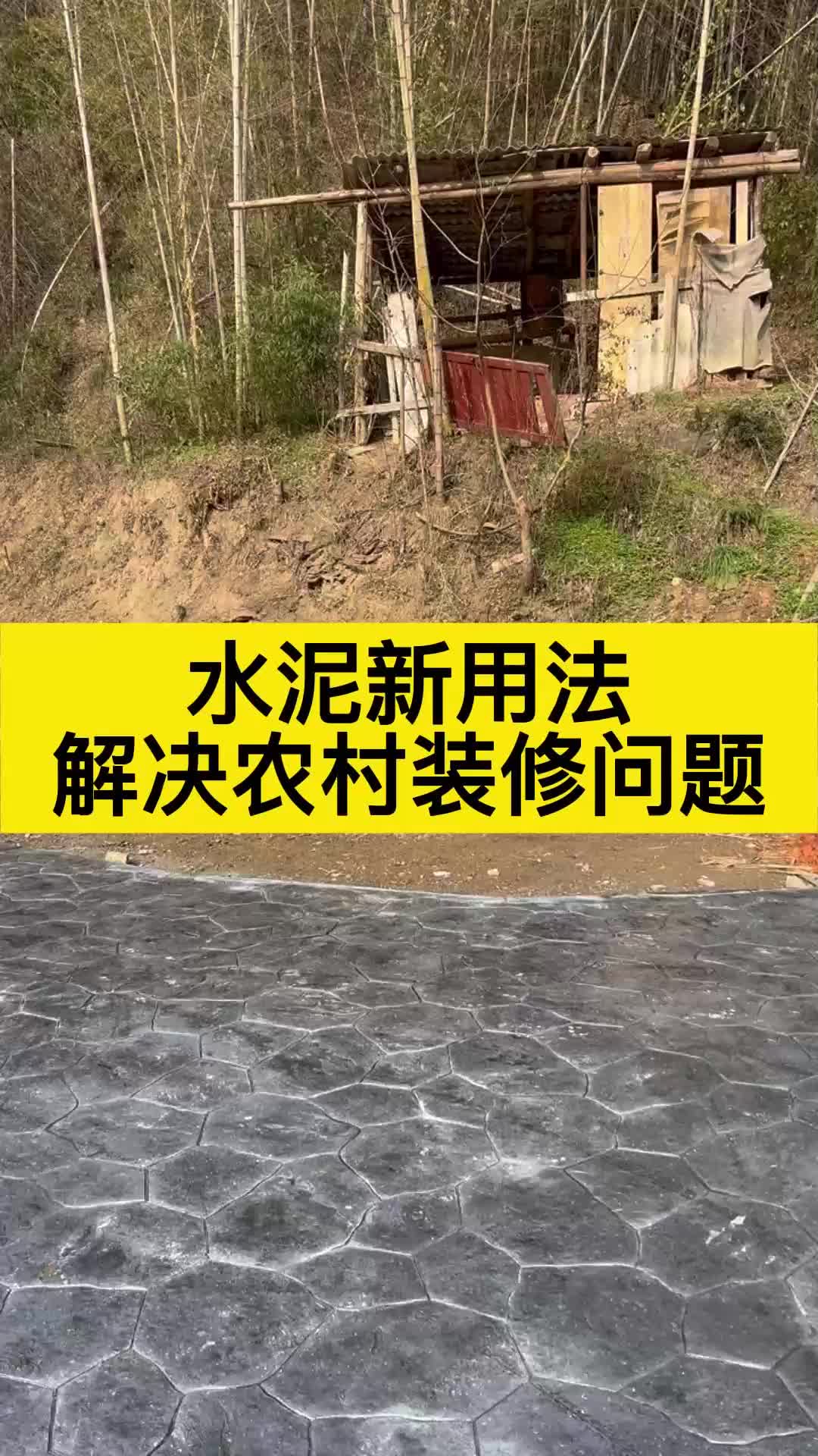 花园压模地坪