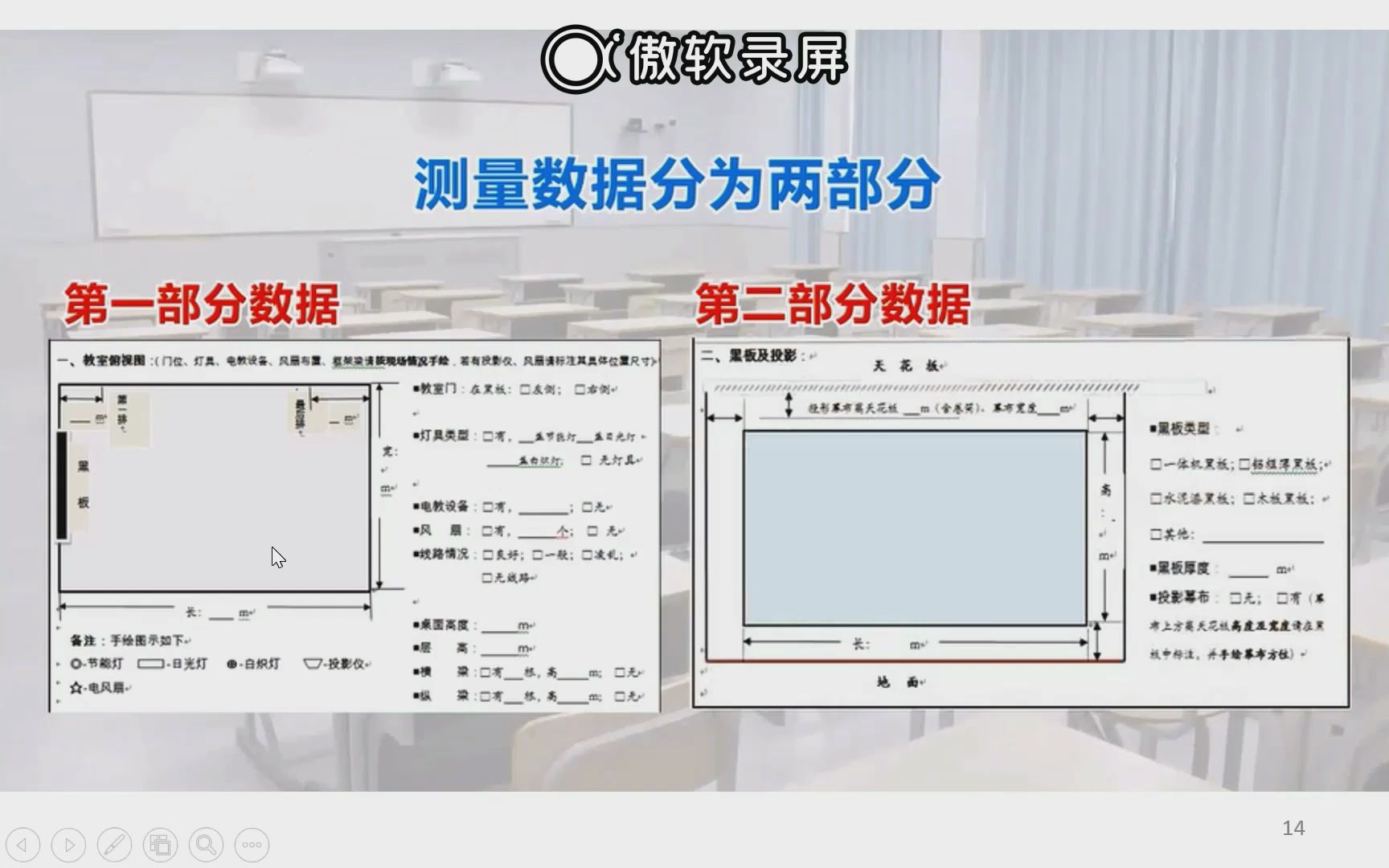 环境记录表填写指导哔哩哔哩bilibili