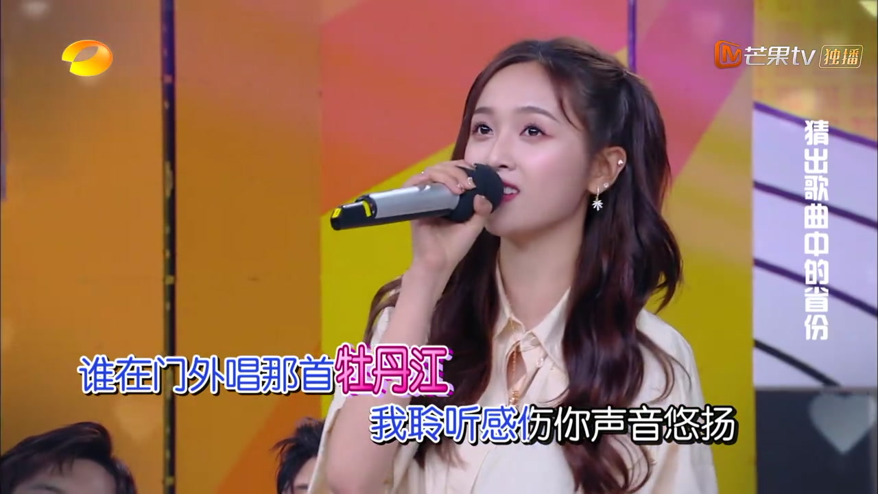 【吴宣仪】快乐大本营20190803期《牡丹江》