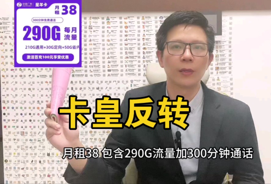 广电6款长期流量卡最全讲解来了,星电卡20元含350G堪称卡皇哔哩哔哩bilibili