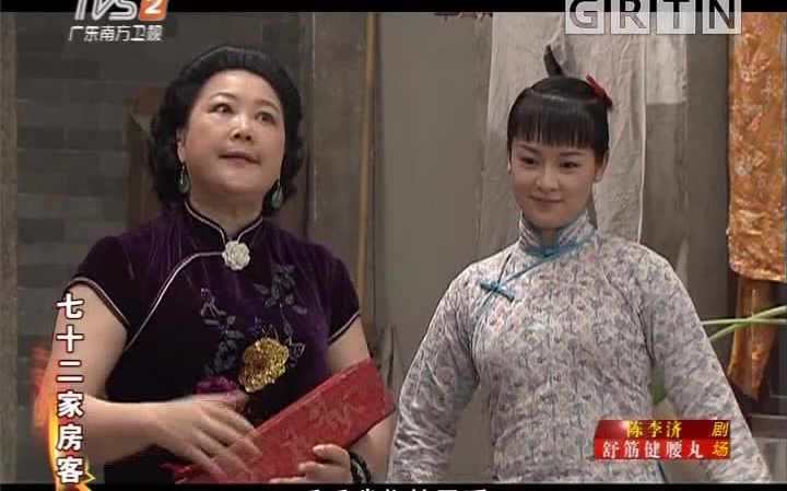 七十二家房客错有错着