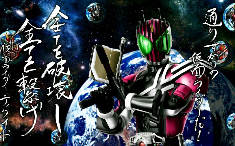 假面骑士decade时王这才是最强骑士骑士杀手