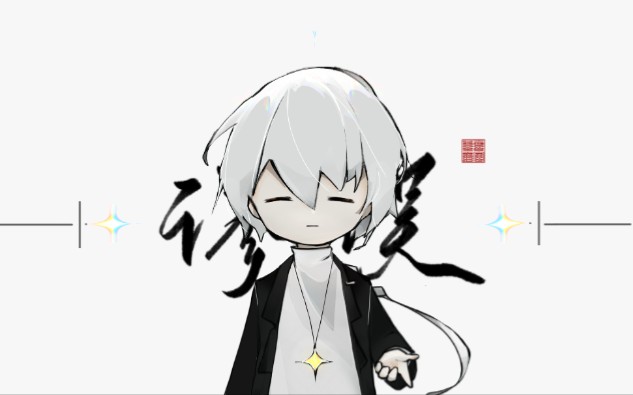 【国人au】underfate命定之下·frisk战斗曲《谬误》