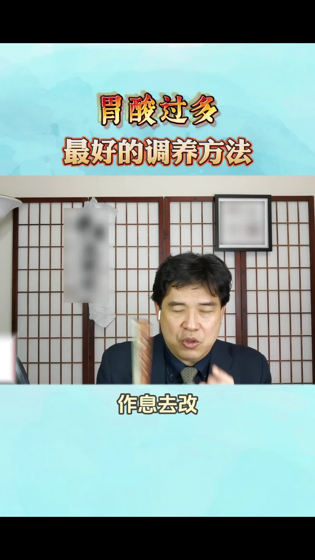 胃酸过多最好的调养方法哔哩哔哩bilibili