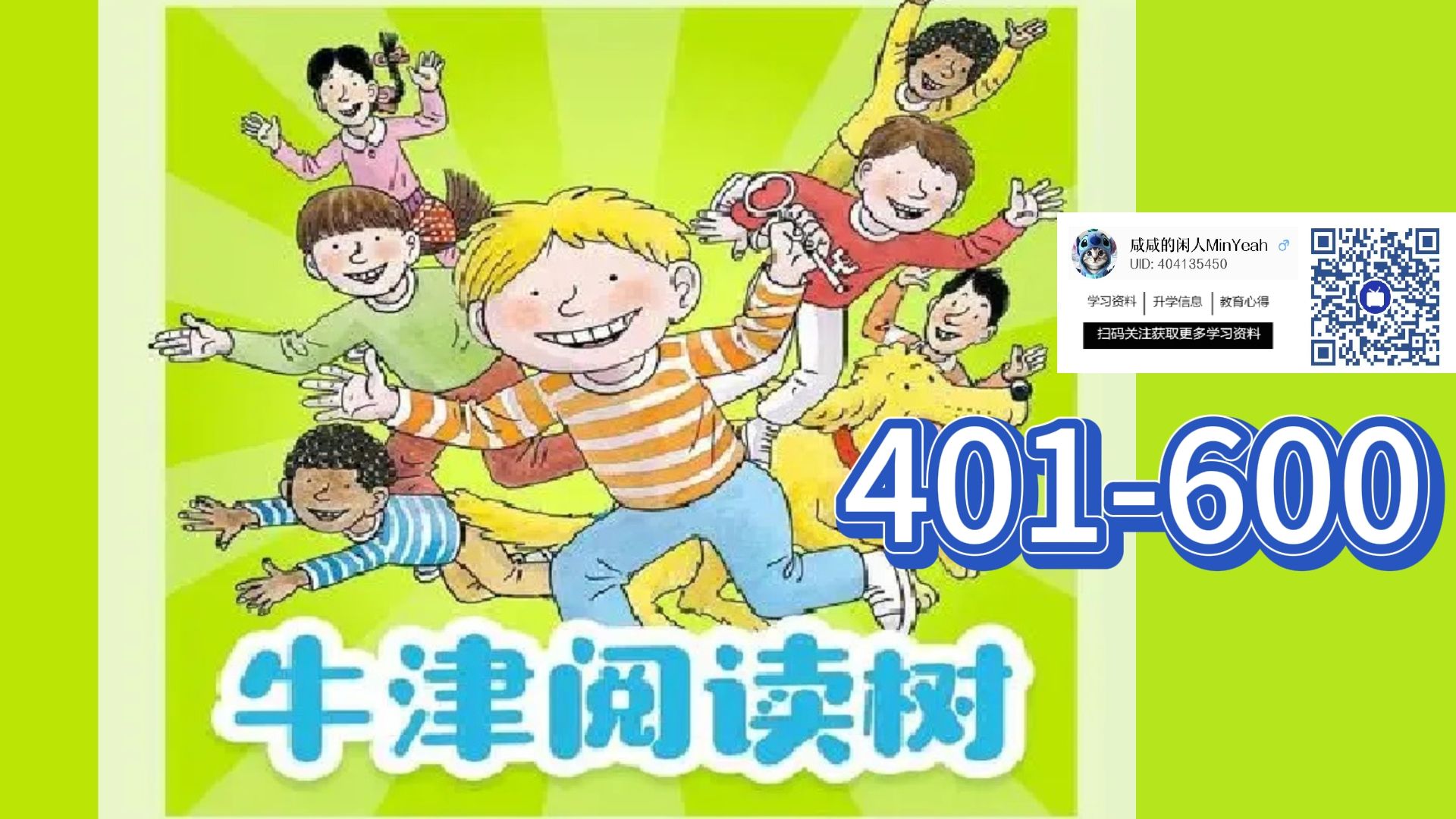 [图]【英语阅读】牛津树绘本双语讲解401-600