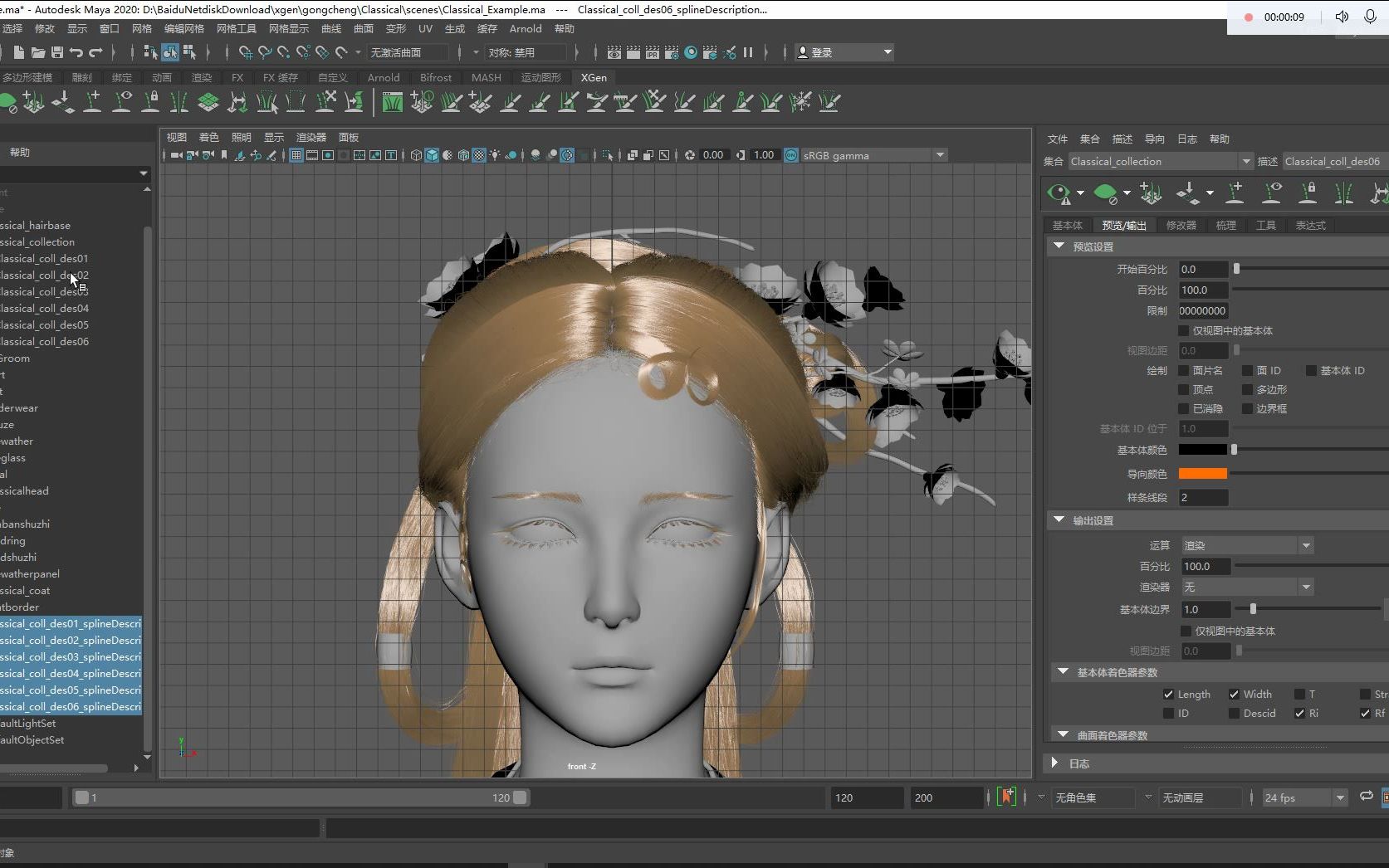 maya的xgen毛发导入blender进行渲染