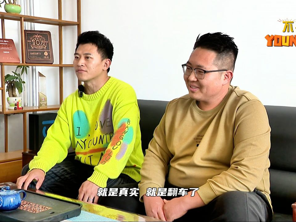 不一Young的青州丨花都兄弟:我们的网事哔哩哔哩bilibili