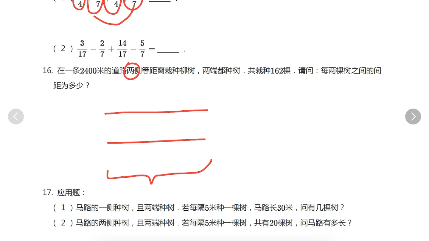 [图]三年级A+期末冲刺卷讲解