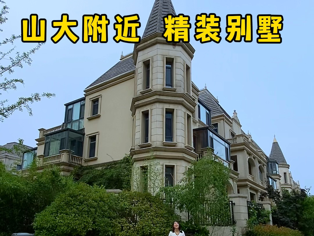 有山有水,蓝谷鳌山卫 精装别墅.