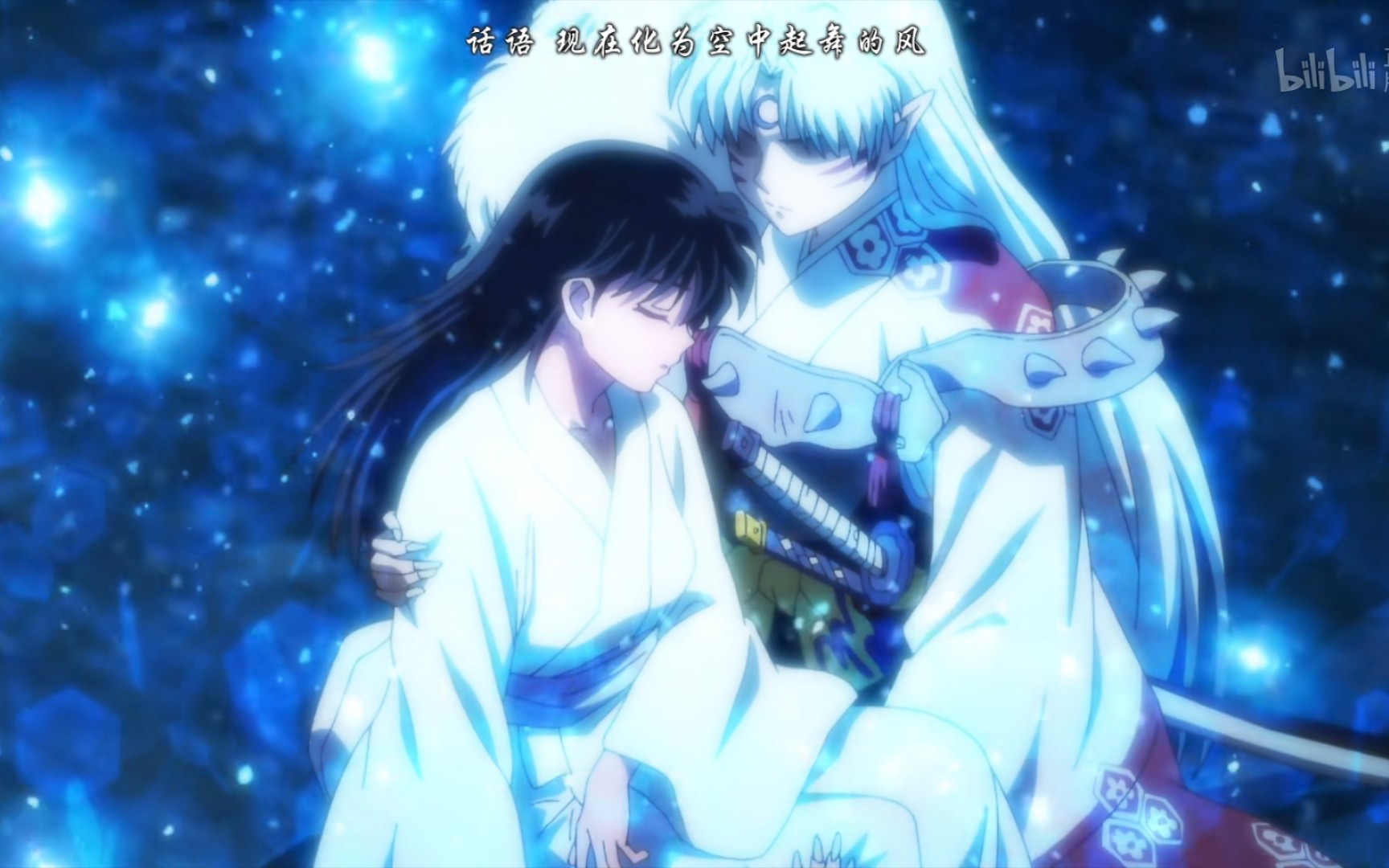 【半妖的夜叉姬】世界名画 杀玲美如画!