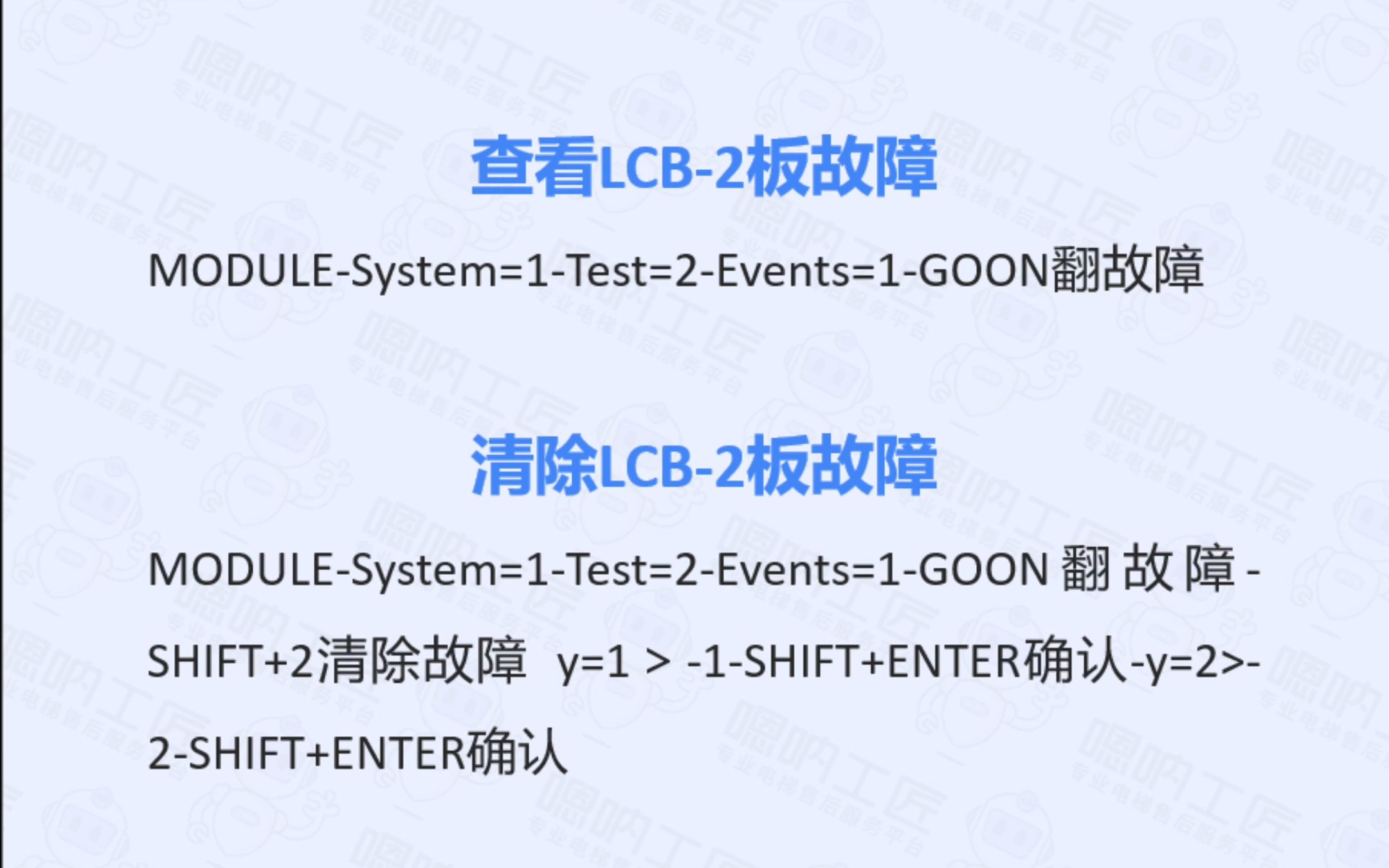 奥的斯服务器常用功能