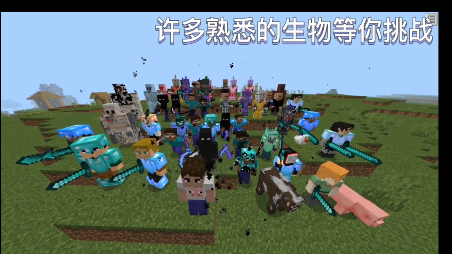 我的世界麦兜工作室:烦人的村民annoying villagers宣传片4k