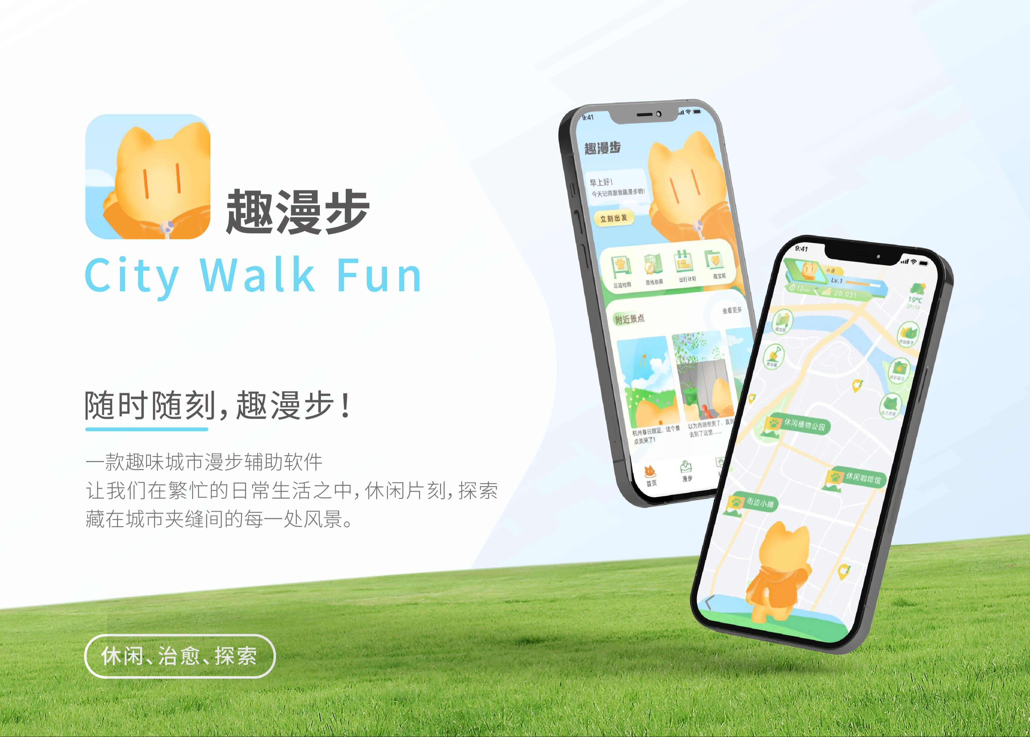 趣漫步APP展示视频——City Walk界面设计哔哩哔哩bilibili