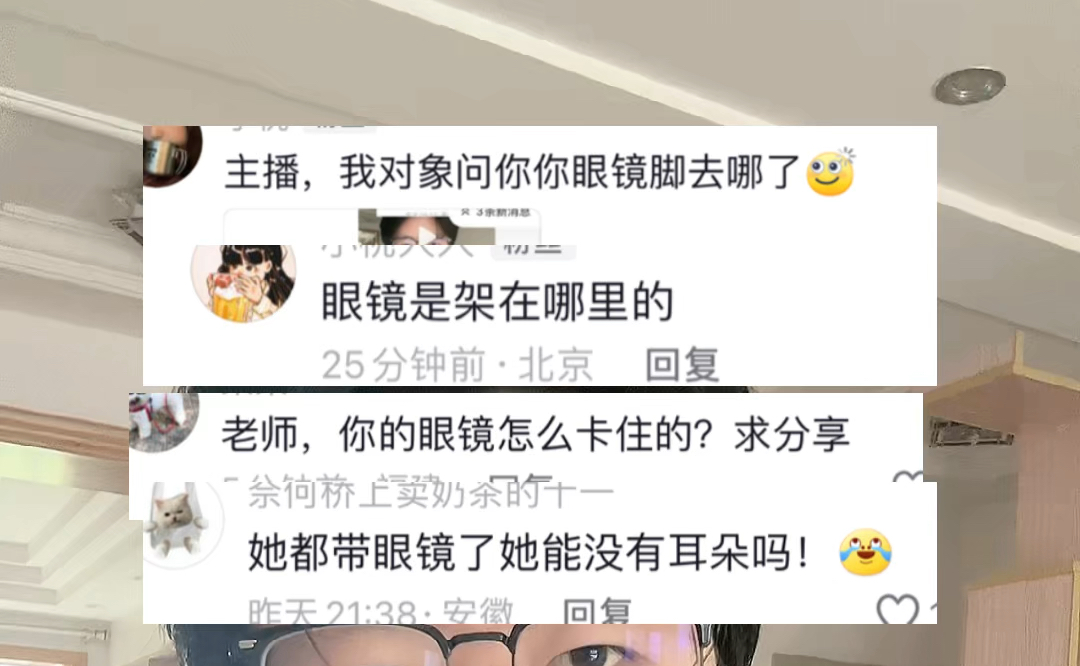 [图]《耳朵失踪之后，我是怎么戴眼镜的》