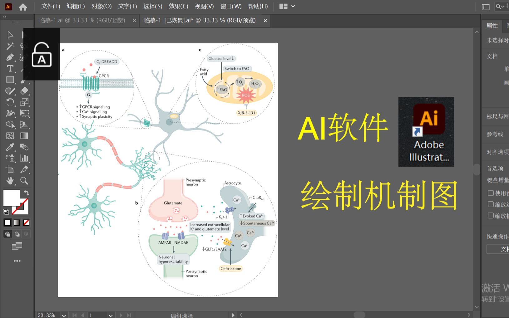 063. 分享AI软件绘制机制图 / 成就感满满哔哩哔哩bilibili