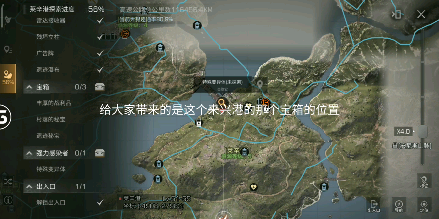 明日之后莱辛港探索宝箱的位置和强力感染者