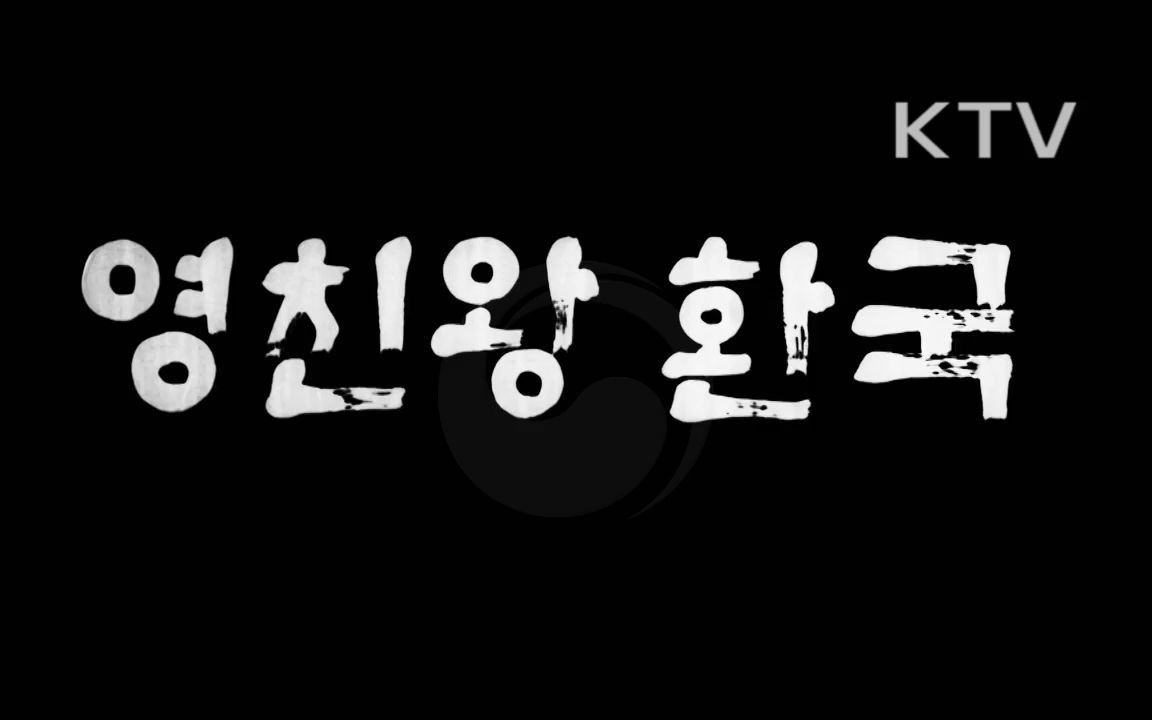 【历史影像】朝鲜王朝最后的太子英亲王李垠时隔56年回到韩国哔哩哔哩bilibili