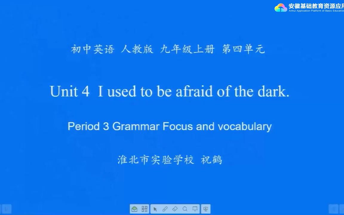 [图]人教版九年级全一册第四单元Unit 4 I used to be afraid of the dark. Period 3. Grammar Focus and