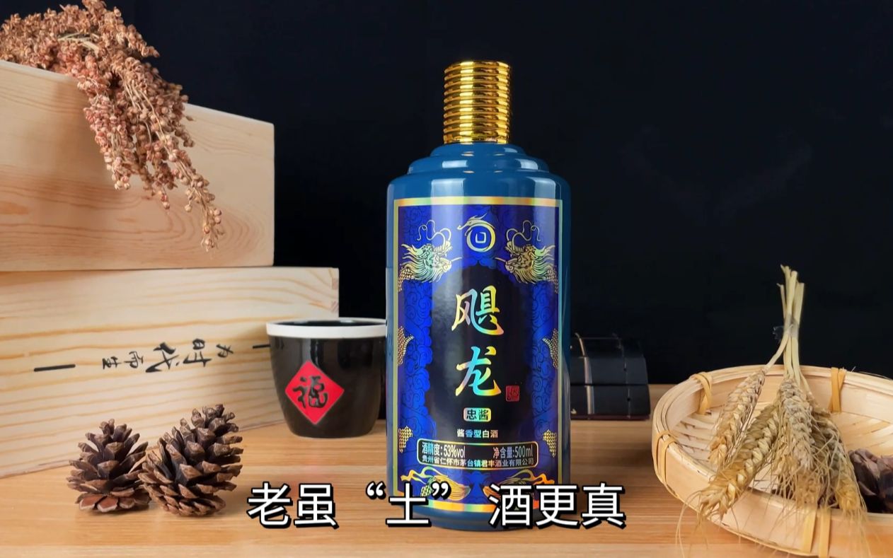 中国龙酱,飓龙酱酒