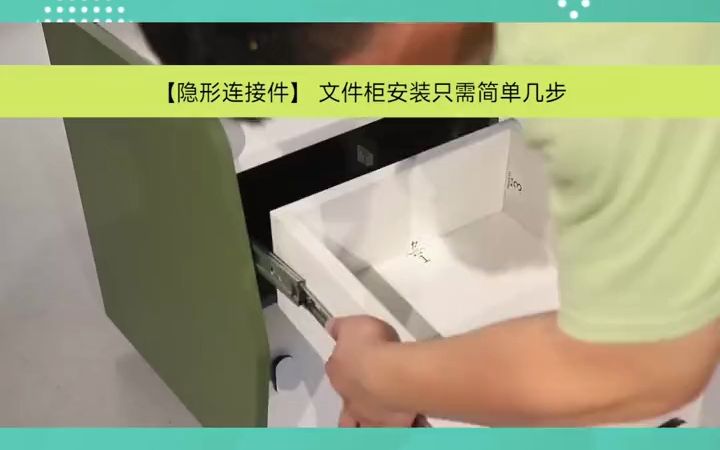 安装文件柜,你还需要技巧?哔哩哔哩bilibili