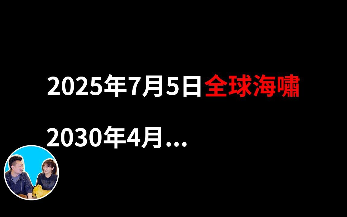 [图](2022/1/26)我能看见未来 老高与小茉