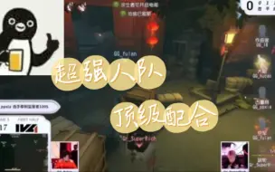 Download Video: 【第五人格IVL】主播ob gg人队四跑发财破轮