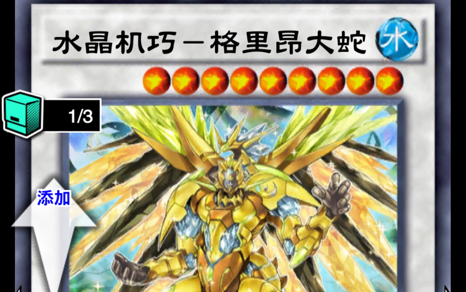 【游戏王决斗链接】加速同调--水晶机巧卡组_哔哩哔哩 (゜-゜)つロ