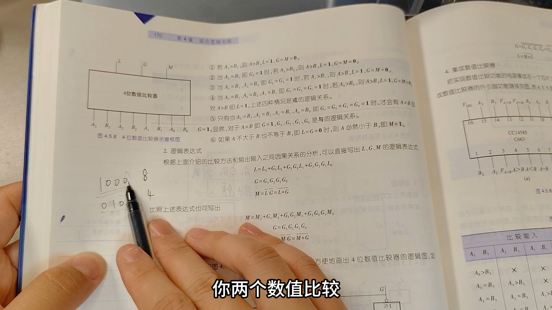 数字电路基础22:数据分配器和数值比较器工作原理详解哔哩哔哩bilibili