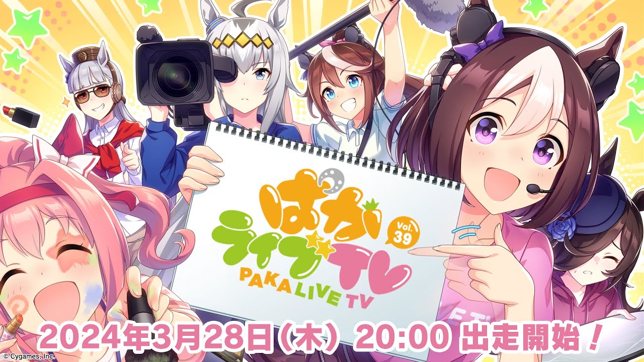 「赛马娘」paka live tv vol.39