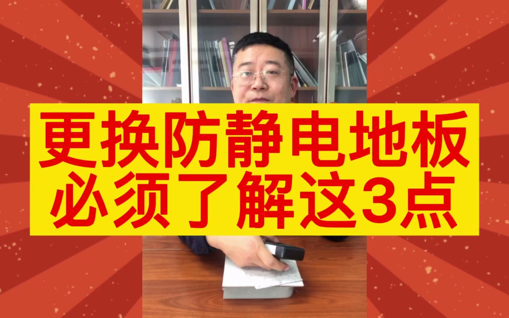 咸阳未来星pvc防静电地板 配电房防静电地板 机房防静电地板哪家好 防静电活动地板价格 西安防静电地板厂家哔哩哔哩bilibili